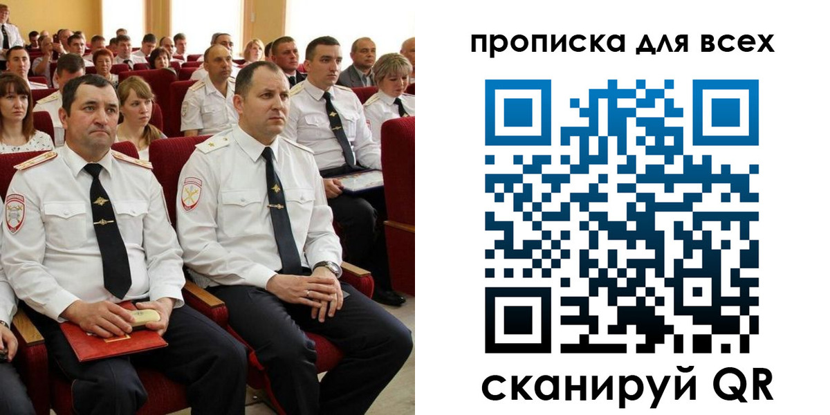 прописка регистрация в Норильске