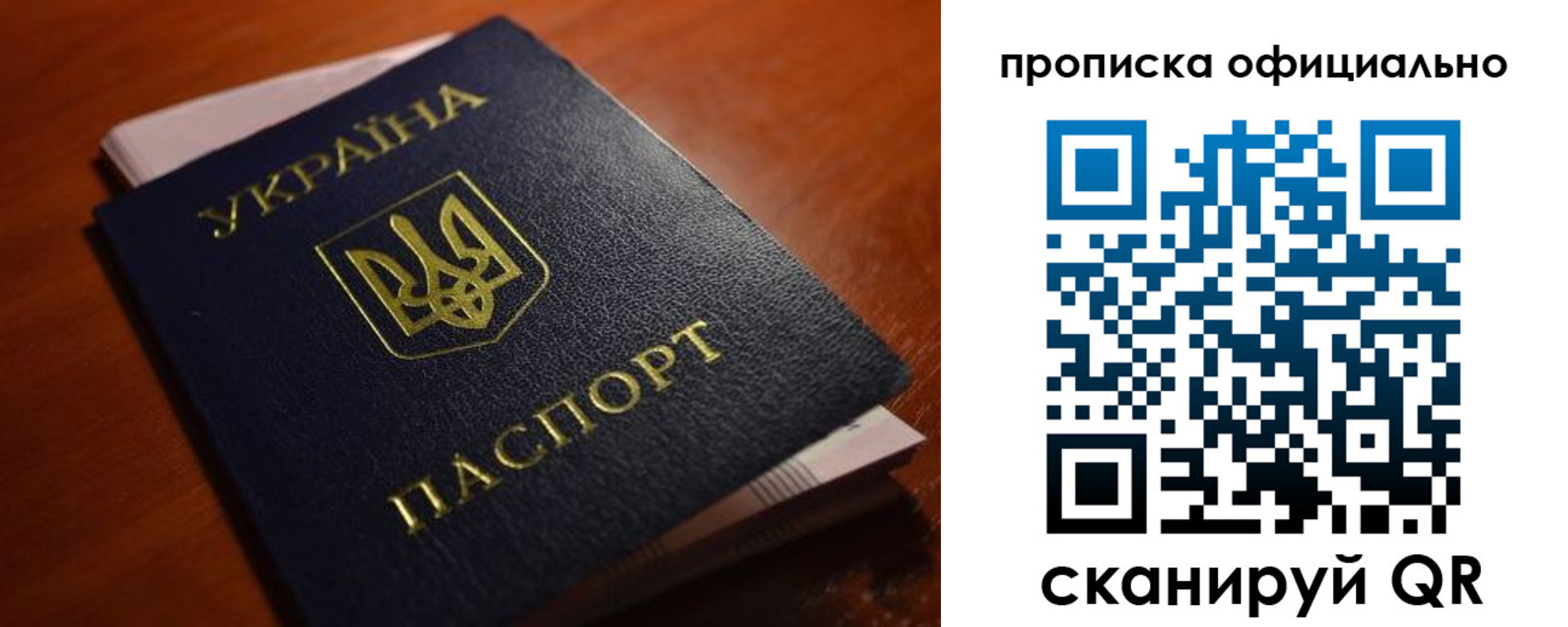 прописка для работы в Норильске
