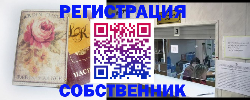 миграционный учет в Норильске