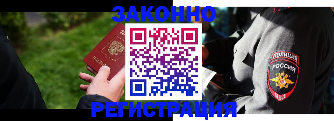 где прописаться в Норильске